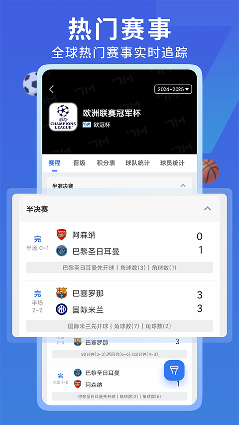 7M即时比分app