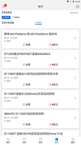工控技术平台app最新版