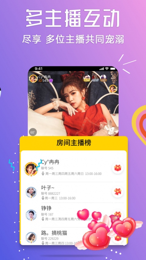 聊聊视频app
