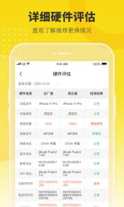 机大侠助手官方版