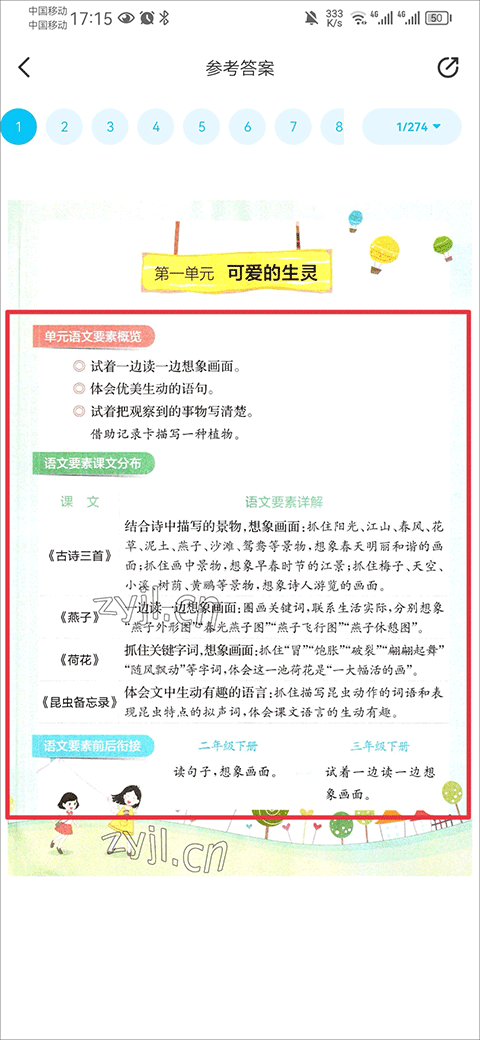 零五网app