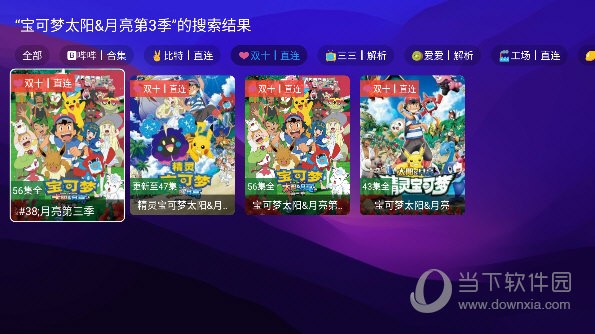 521影视去广告版