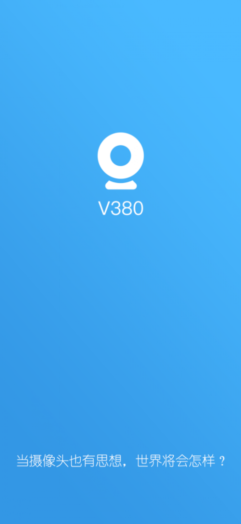 V380摄像头app