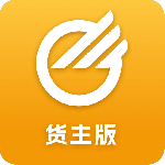 中储智运货主最新版