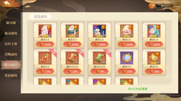 六界召唤师0.1折版