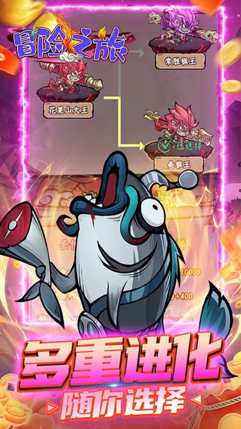 冒险之旅（0.1折）