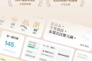 小组件盒子app