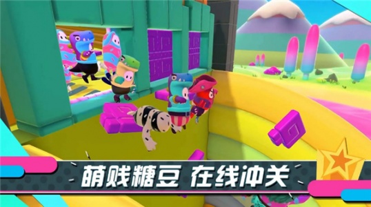 糖豆人终极淘汰赛中文版