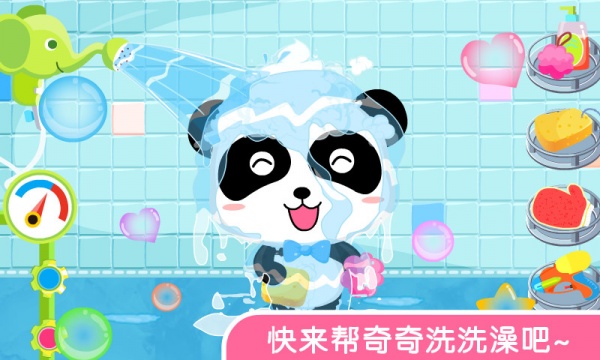 宝宝爱洗澡最新版