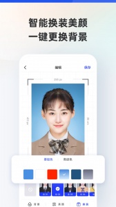 智能证件照app