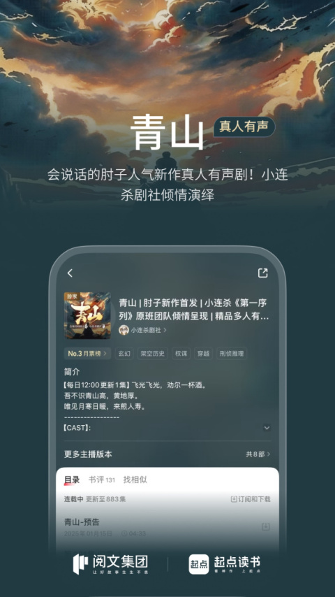 起点读书去广告版