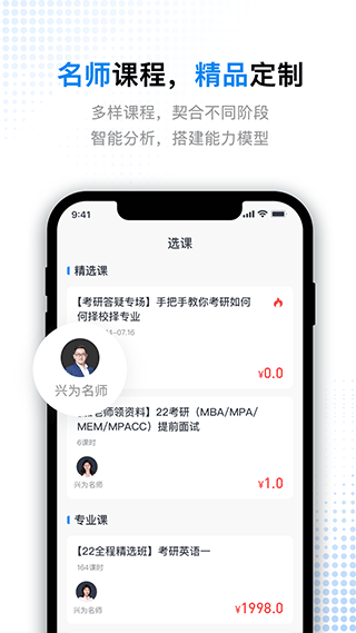 考研题库通app
