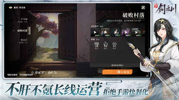对决剑之川官方正版