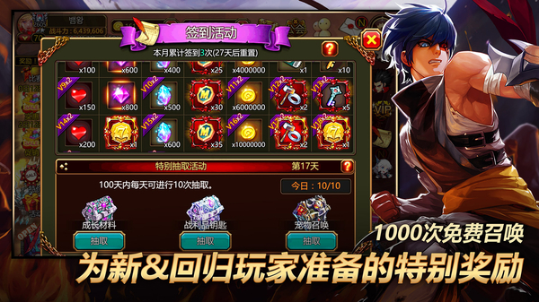 疾风之刃手游官方版