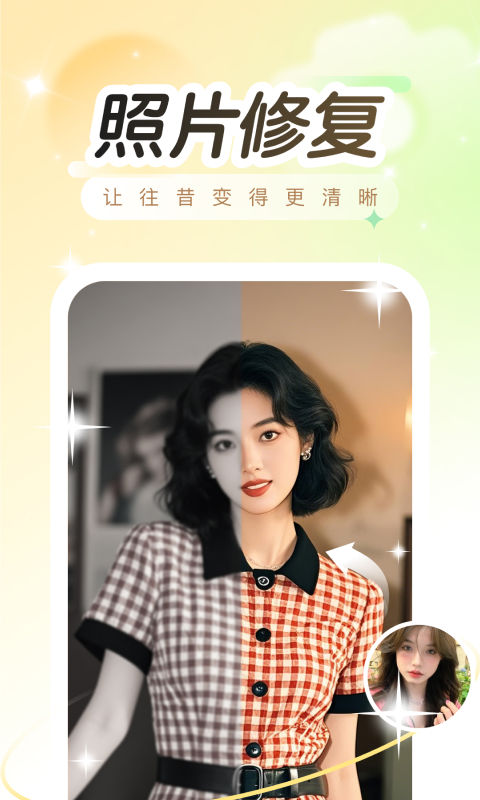 趣演最新版