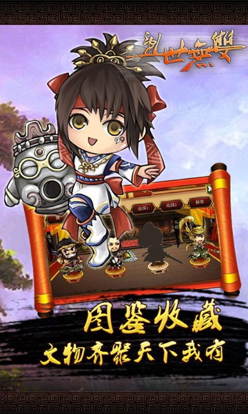 乱世无双九游渠道服