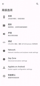 citron模拟器app