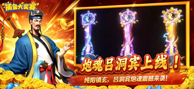 捕鱼大奖赛正版