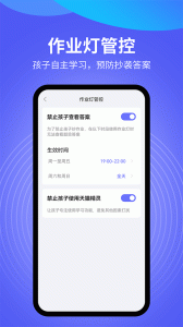 导学管家app
