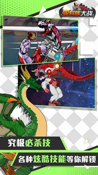 变异族大战官方正版