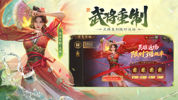 三国杀移动版oppo版
