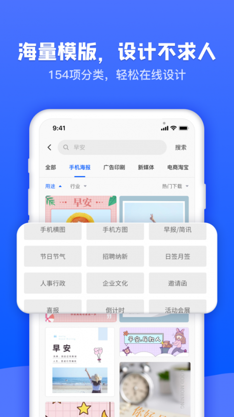 图司机app