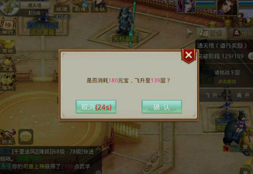 问道雷霆官方版