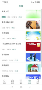 闽北日报社南平发布app