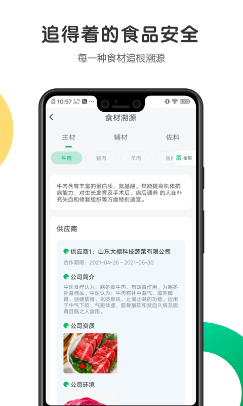开心虎app