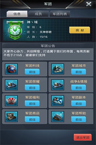 我的使命应用宝版