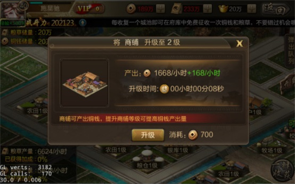 攻城三国官方版