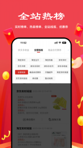 多省严选手机版