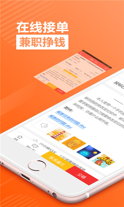 一品接单手机版