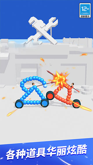 终极飞车战役游戏