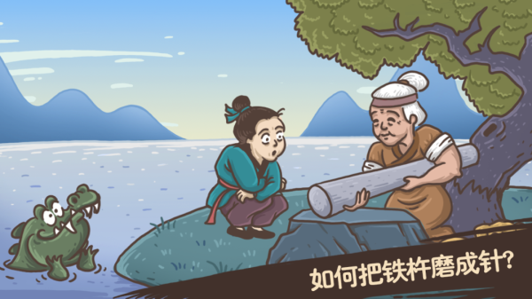 老铁扎心了测试版