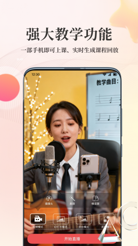 人人讲在线学习平台