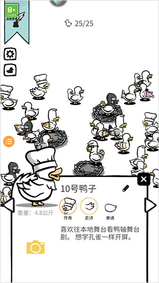怪鸭世界官方版