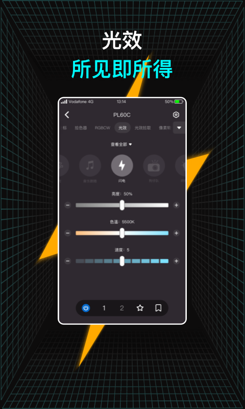 neewer闪光灯app