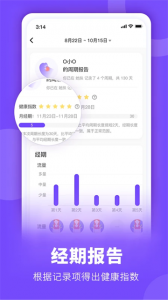 她扶Tough app
