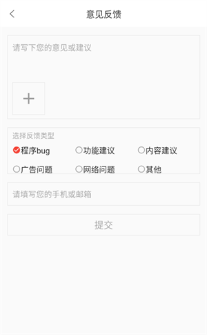 珠海特报app