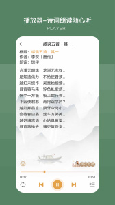 古文岛无广告版