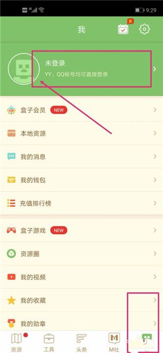 我的世界联机盒子app