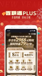 i百联网上购物商城app
