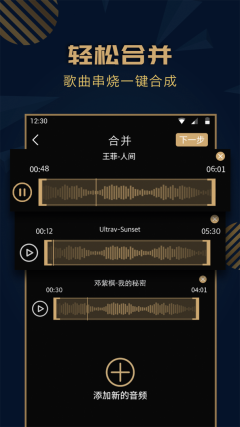 音乐剪辑精灵app