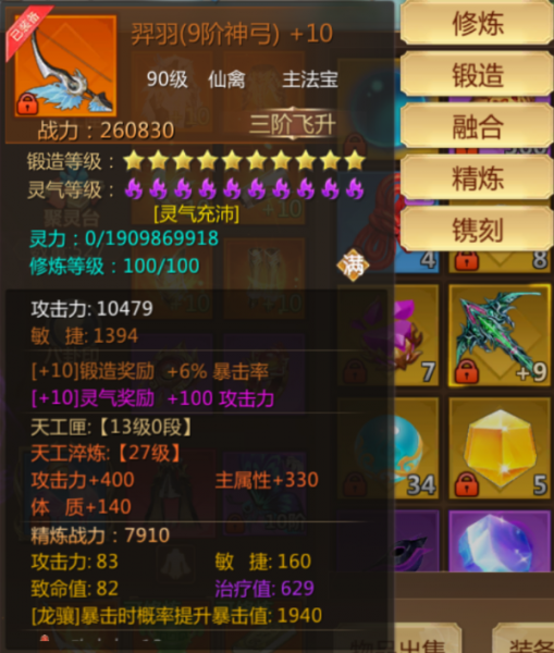 蜀门手游bilibili版