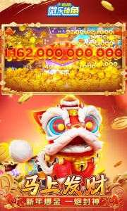 微乐捕鱼千炮版百度版