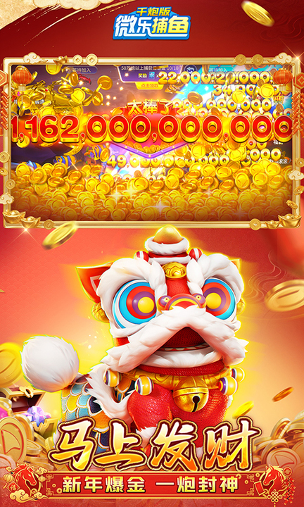 微乐捕鱼千炮版百度版