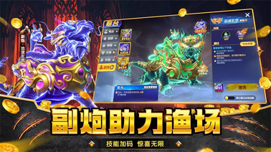 捕鱼大咖微信版