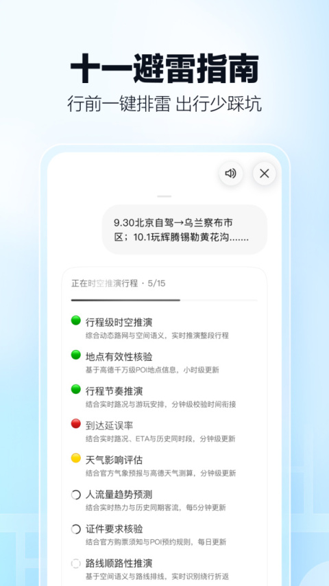 高德打车司机端app