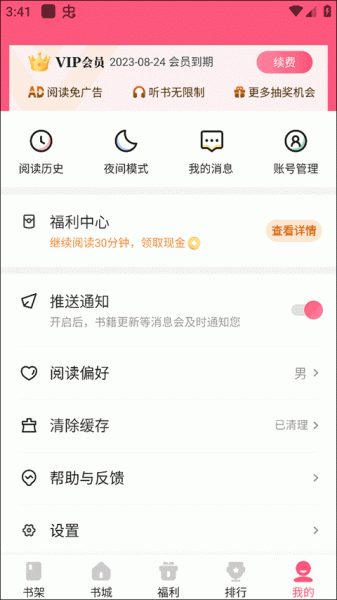 喵爪小说app